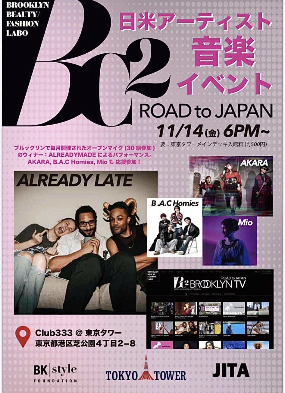 11/14(金) 東京タワー【ROAD to JAPAN】 | AKARA