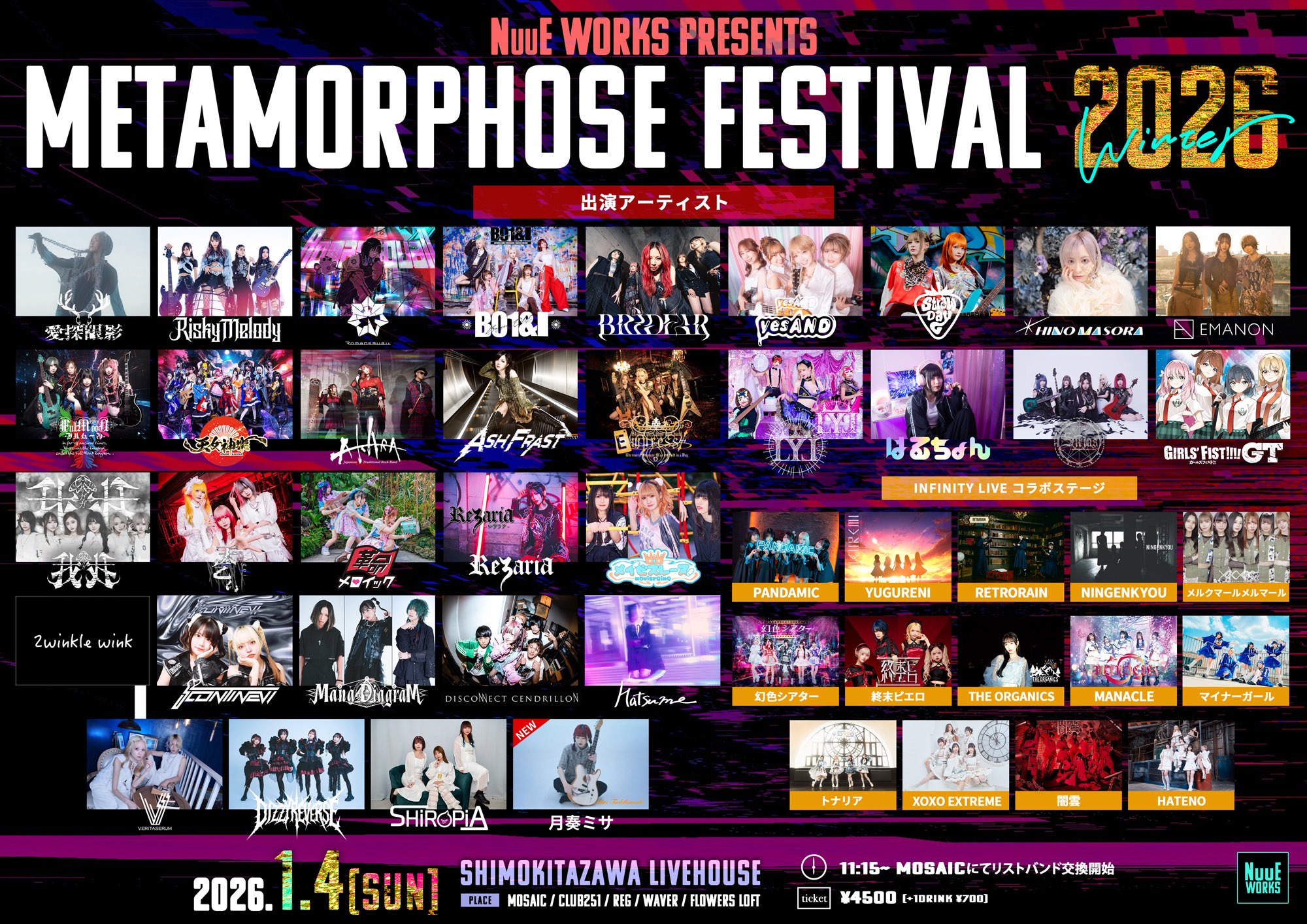 ミュージック DEADLINE レゼル祭り 年始SP2026 のチケット購入・予約は TIGET から